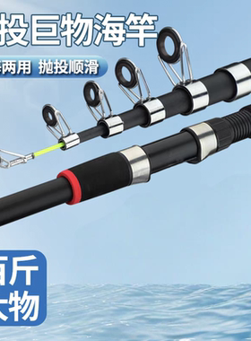 钓螃蟹专用杆海钓鱼竿超轻超硬伸缩甩杆远投抛竿神器便携渔具海竿