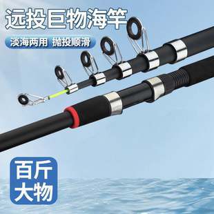 钓螃蟹专用杆海钓鱼竿超轻超硬伸缩甩杆远投抛竿神器便携渔具海竿