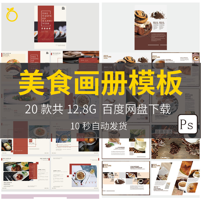 高端创意日系韩国酒店中西餐厅美食画册psd设计杂志排版素材模板