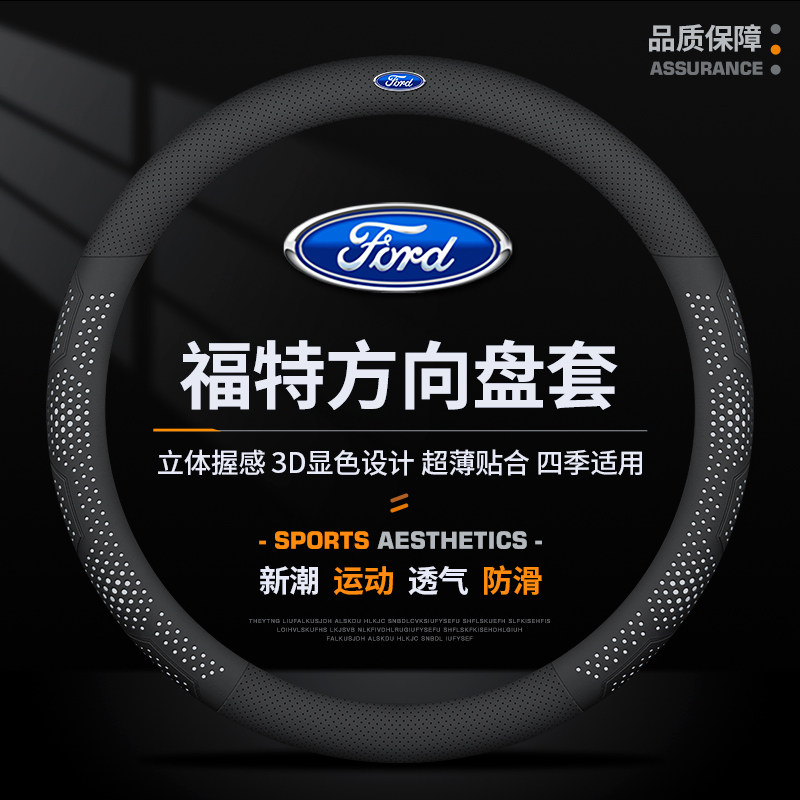 福特翼虎专用方向盘套超薄纳帕真皮把套透气吸汗防滑耐磨四季通用