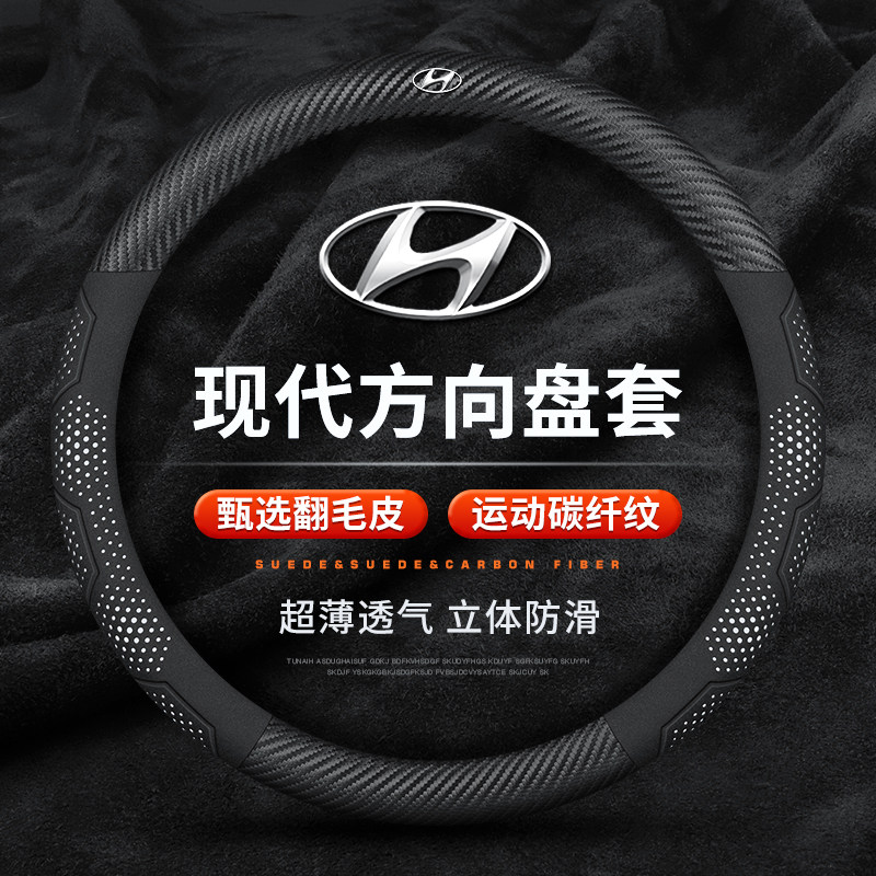 现代领动方向盘套索纳塔朗动途胜名图瑞纳ix25ix35悦动胜达伊兰特