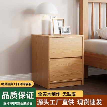 全实木两抽床头柜简约橡木落地床边柜家用卧室小储物柜北欧边柜