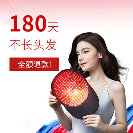 康美满品牌适合女生生日礼物激光生发帽生发仪护发密发红光生发帽