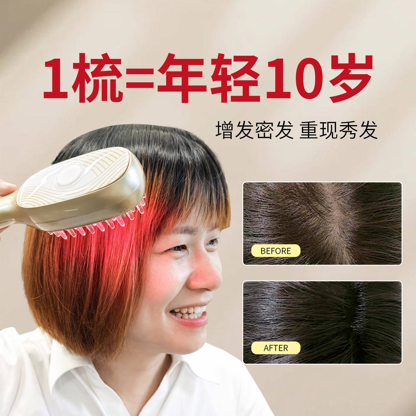 高端闺蜜生日礼物品红光生发仪器头皮电流梳激光红光梳红光生发梳