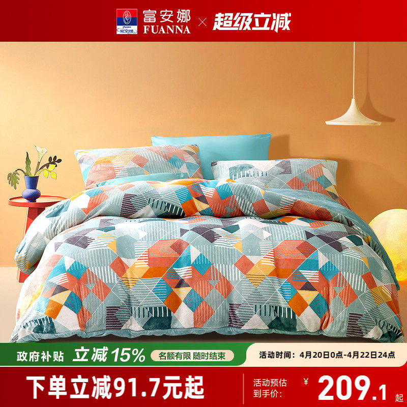 富安娜家纺牛奶绒单件被套聚暖防寒单件加厚亲肤被罩床上用品