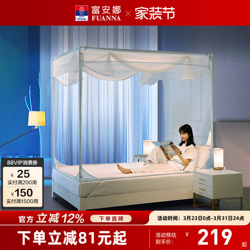 富安娜防蚊帐三开门方顶蚊帐夏季学生宿舍家用防摔支架固定可收纳