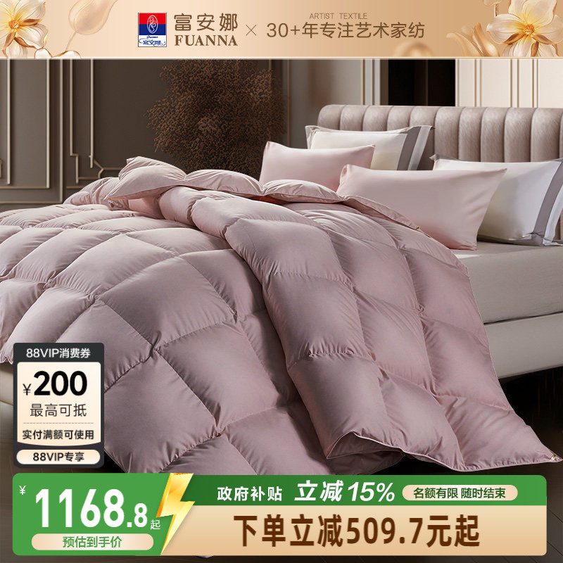 富安娜被子鹅绒被冬被春秋被芯学生宿舍单人双人加厚被保暖羽绒被
