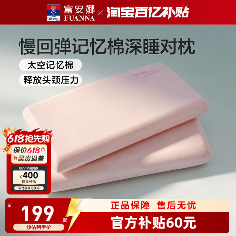 ���ڲ����������ȼ�������ͷ����׵��˯�ߵ���һ��װ  199Ԫ