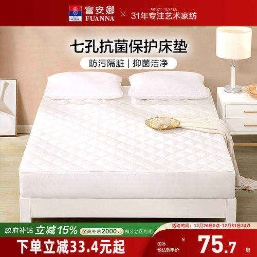 富安娜棉床笠单件席梦思