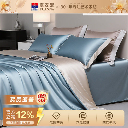 富安娜酒店床品亲肤柔软透气