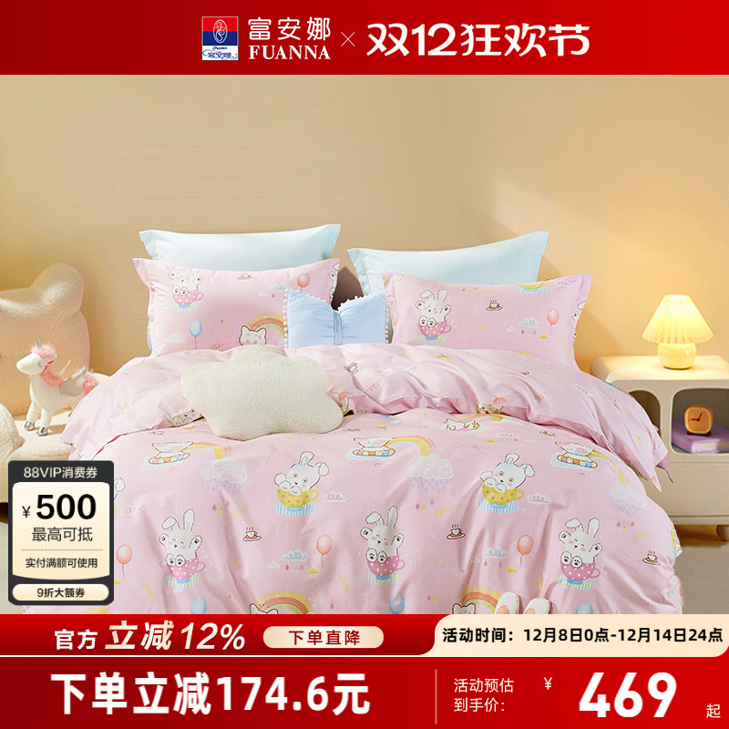 60支四件套长绒棉A类富安娜