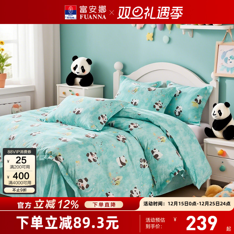 纯棉全棉儿童床上四件套