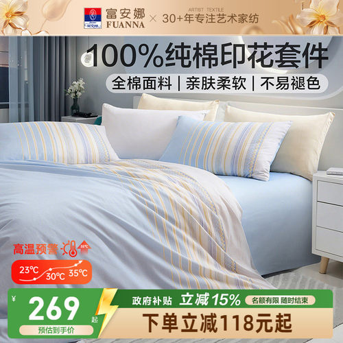 全棉纯棉中性风四件套