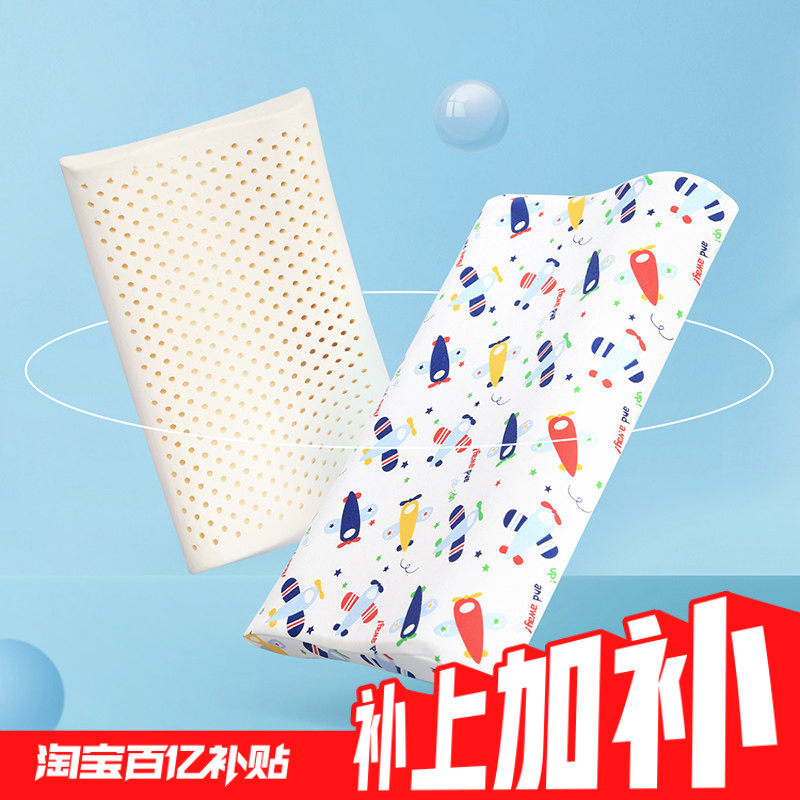 【1月23日20点抢补上加补68起】富安娜泰国进口天然乳胶枕头枕芯,床上用品,乳胶枕,淘宝优惠券,粉丝福利购,淘宝优惠卷