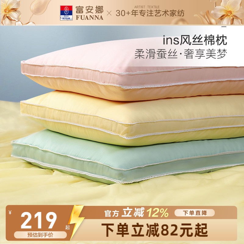 富安娜出品枕头情侣婚庆纤维图片