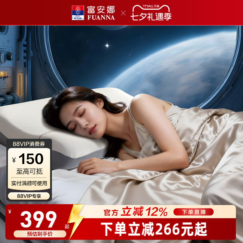 富安娜枕头慢回弹太空深睡记忆棉枕护颈椎助睡眠成人枕芯学生中枕