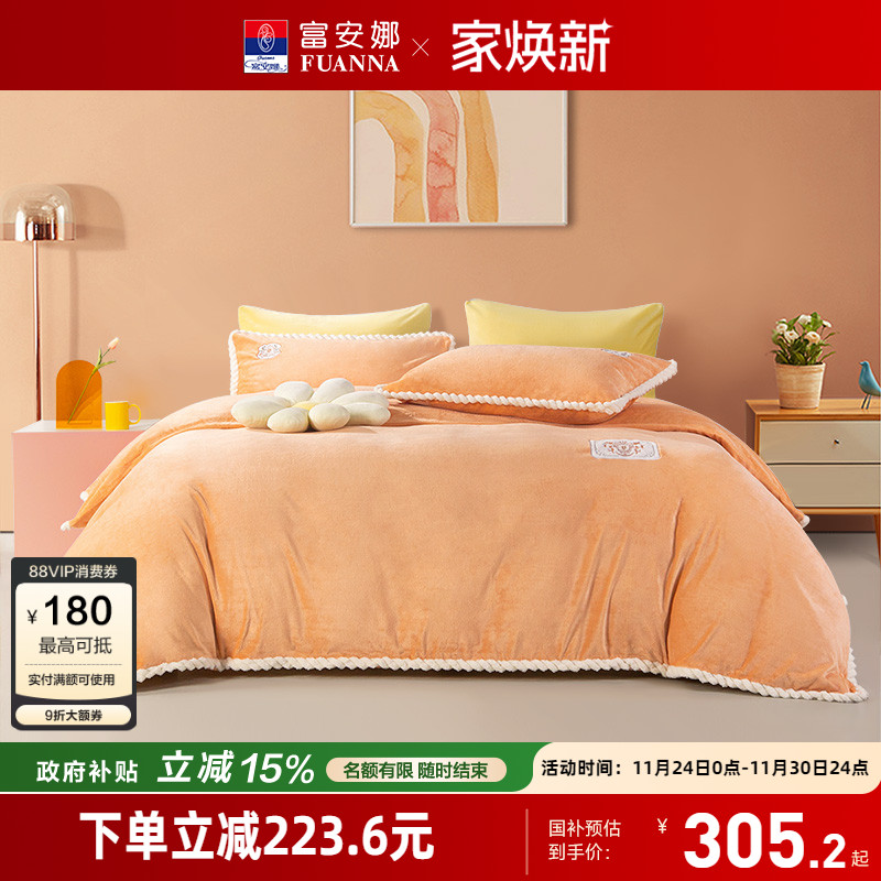 加厚保暖 软糯舒适 贴肤聚暖 抗静电