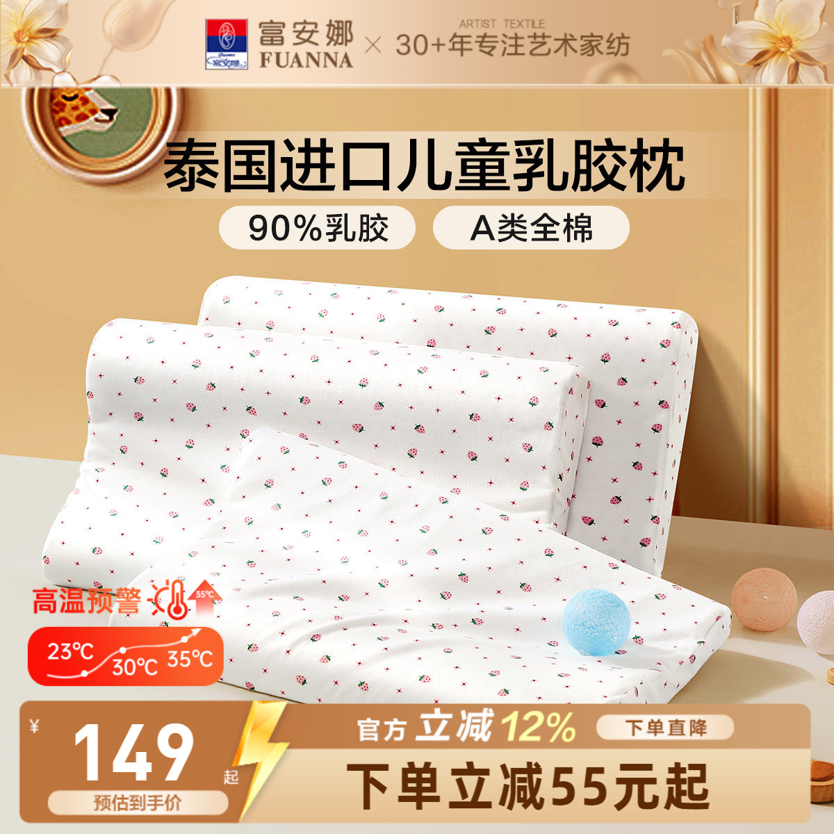 富安娜儿童枕头护颈椎助睡眠乳胶天然成人乳胶枕颈椎枕枕头芯枕芯