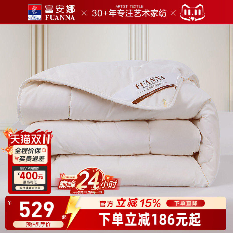 富安娜100%新西兰进口羊毛被