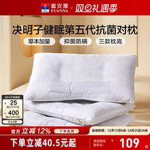 富安娜决明子枕头草本成人纯棉护颈椎助睡眠一对护颈枕荞麦枕芯