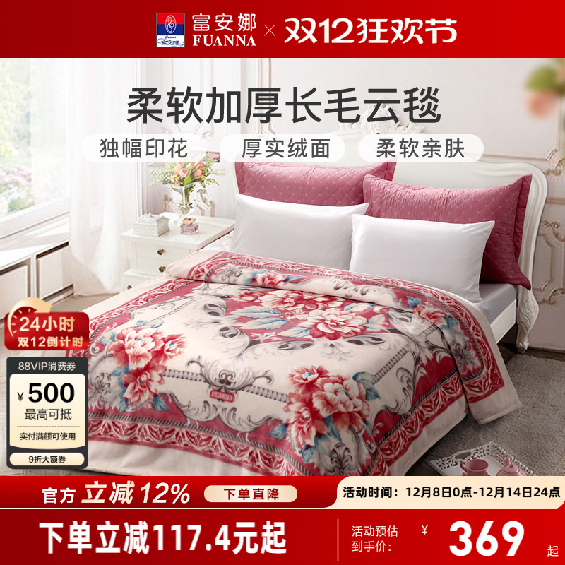 一毯多用 加密加厚  可机洗