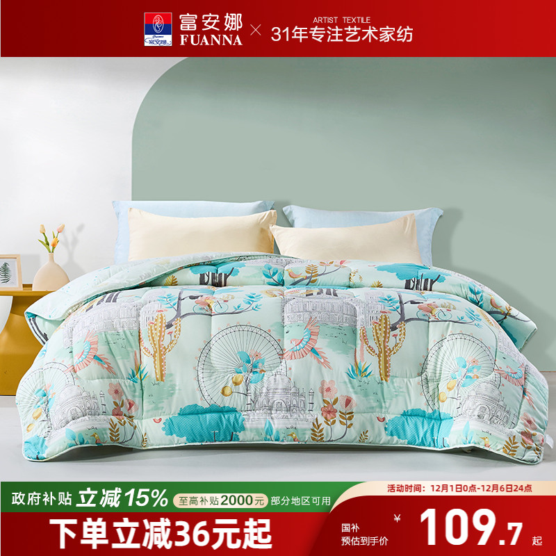 七孔抗菌纤维，磨毛亲肤面料，透气排湿