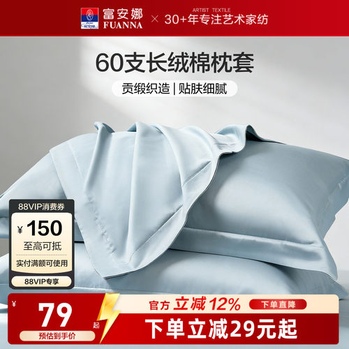 枕套60支全棉对枕套纯棉套装