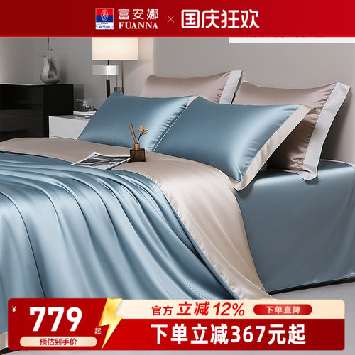 富安娜酒店床品亲肤柔软透气