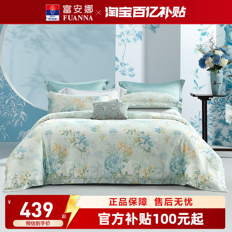 富安娜家纺60S天丝四件套图片