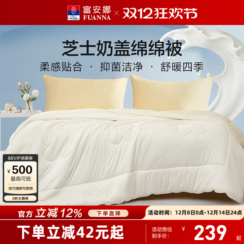 富安娜针织面料双面睡感透气被芯