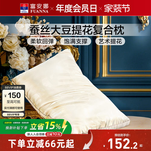蚕丝+大豆纤维填充奢美提花