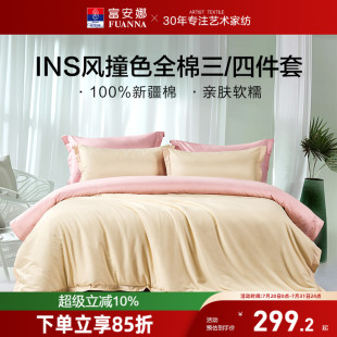 富安娜家纺纯棉全棉床上四件套酒店宾馆民宿床上用品简约床单被套