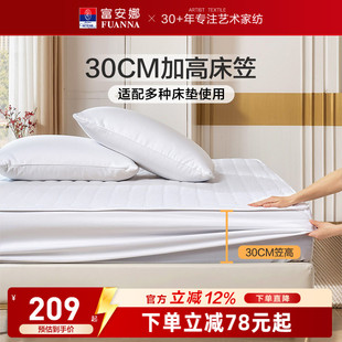 富安娜夹棉大豆防水床笠夏季床罩单件席梦思宿舍床套防滑床垫套