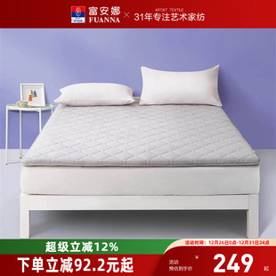 富安娜出品馨而乐家纺床垫软垫单人褥子宿舍地铺睡垫榻榻米床垫子