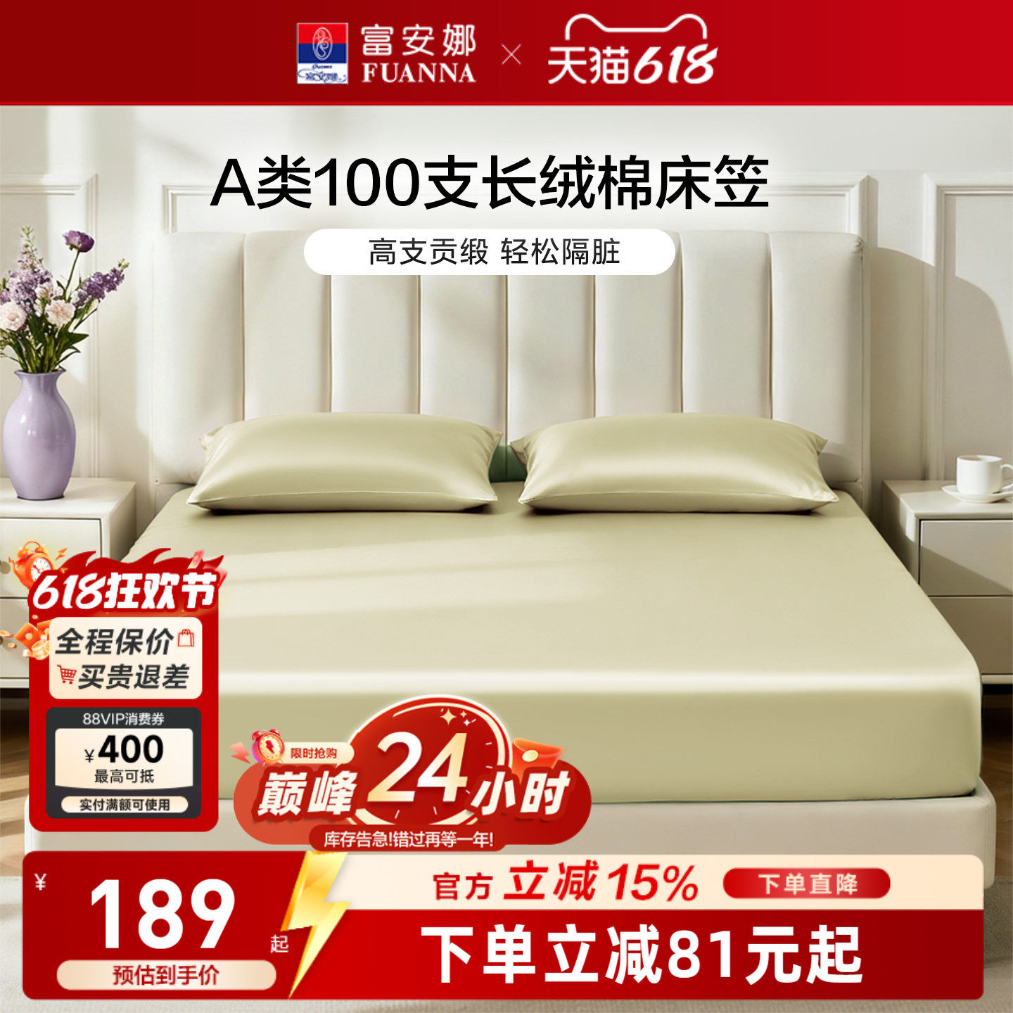 富安娜100S新疆长绒棉单件床笠全棉贡缎床垫纯棉保护罩床罩