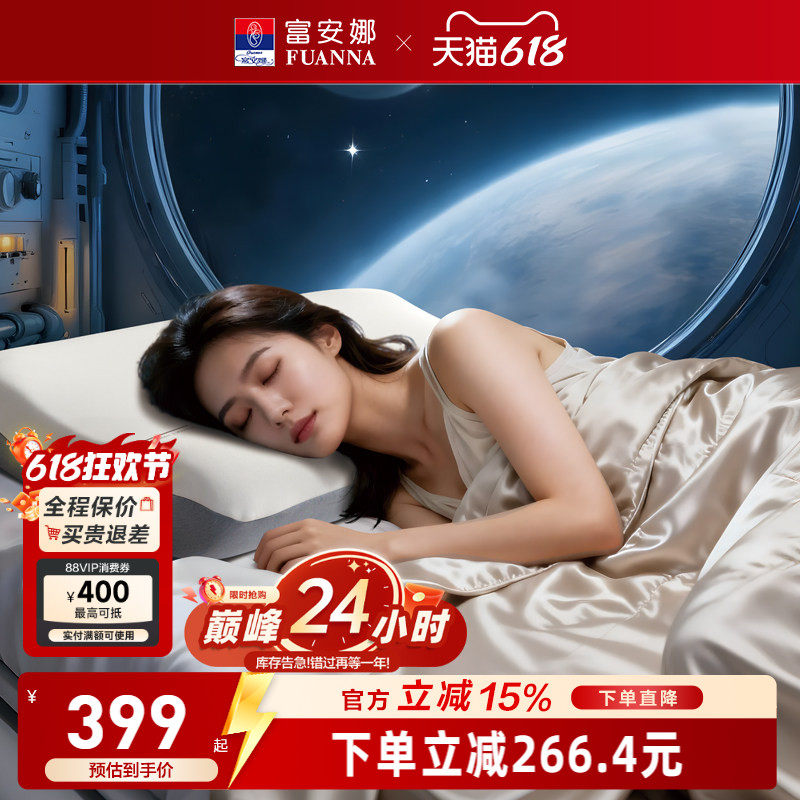 富安娜枕头慢回弹太空深睡记忆棉枕护颈椎助睡眠成人枕芯学生中枕