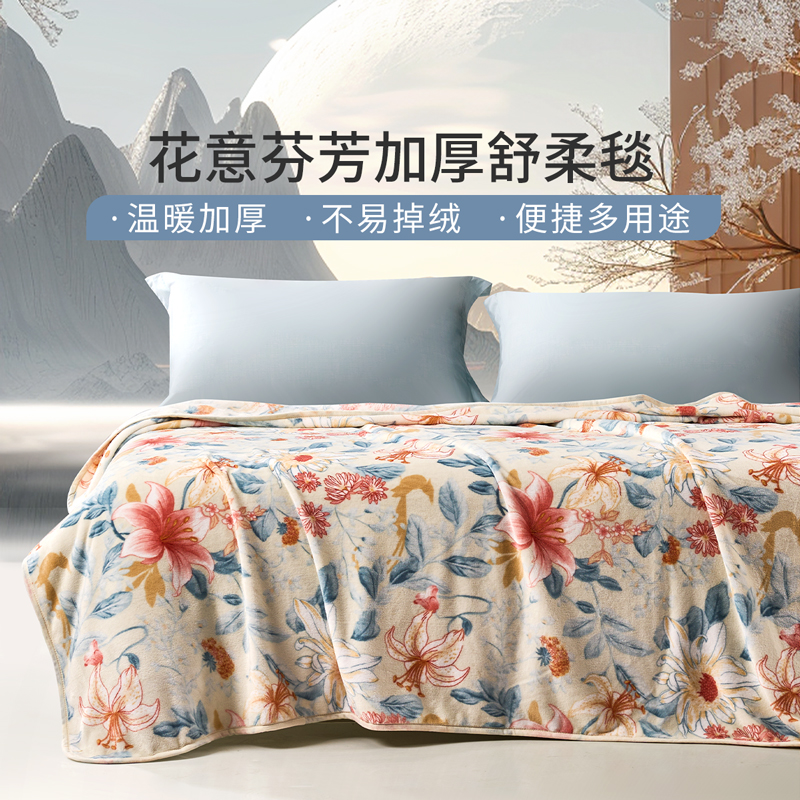 富安娜舒柔毯毛毯宿舍盖毯沙发午休毯加厚法兰绒空调毯子毛巾被
