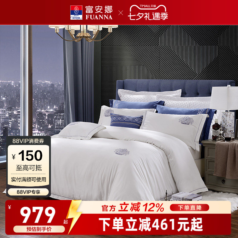富安娜家纺80支匹马棉床上四件套纯棉全棉简约贡缎酒店风床上用品