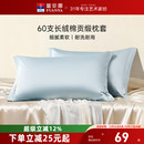 富安娜枕套60支全棉对枕套纯棉套装 学生成人家用48cmx74cm枕头套