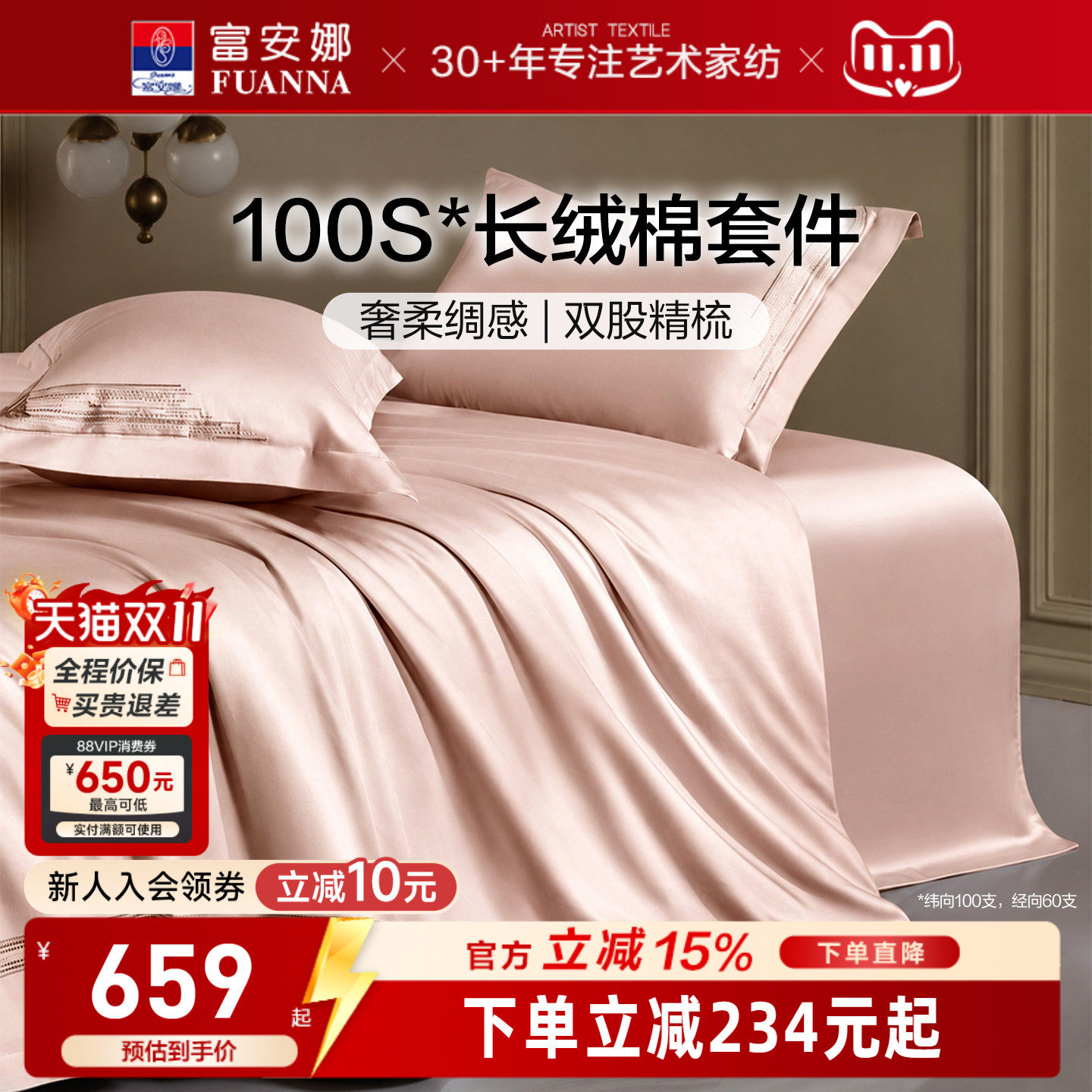 富安娜纯棉四件套简约100s套件