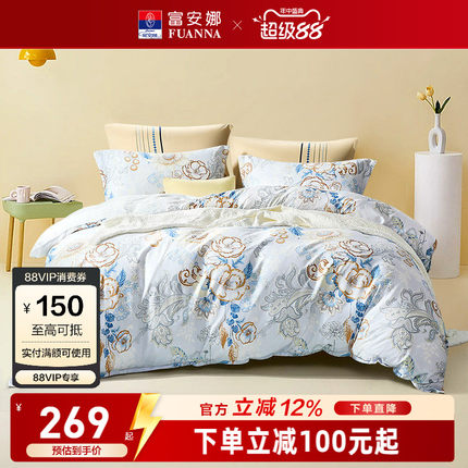 富安娜家纺床上四件套春夏床品被套罩三件套全棉纯棉100床笠款