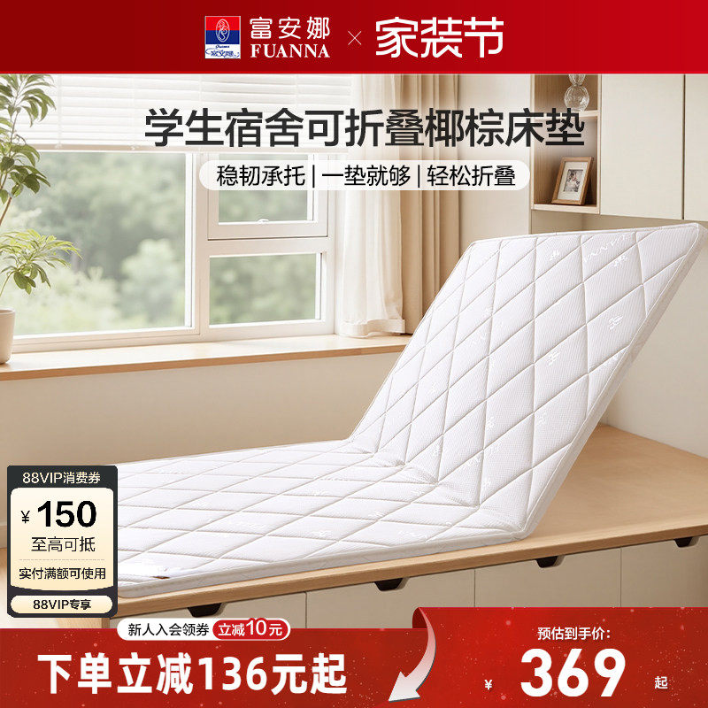 可折叠儿童学生宿舍单人床垫										