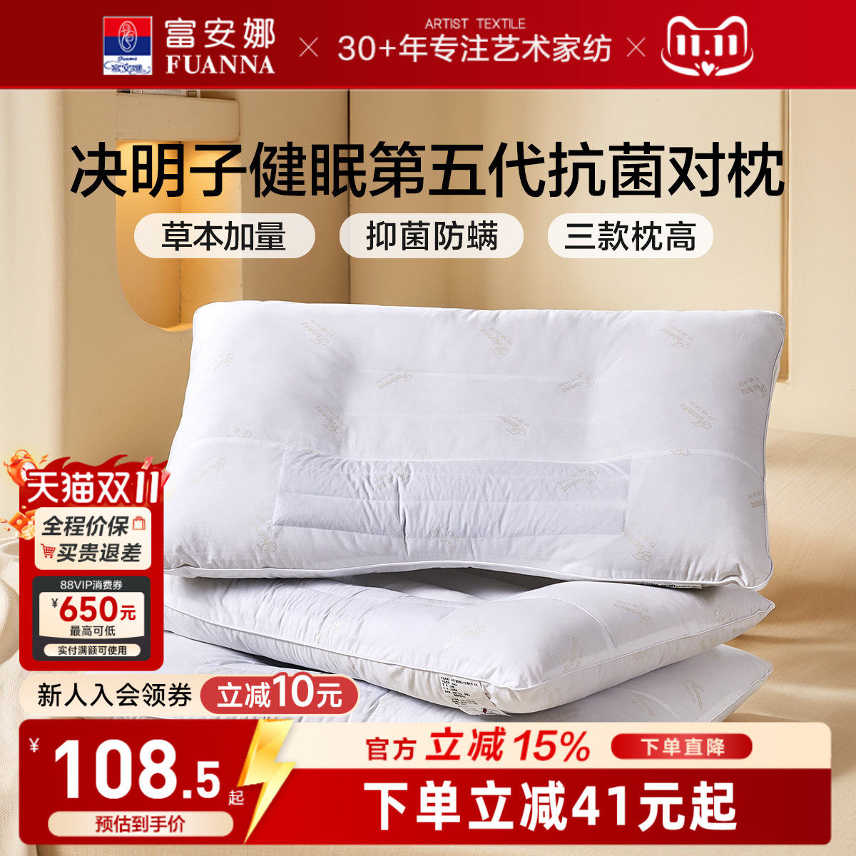 富安娜决明子枕头草本成人纯棉颈椎助睡眠一对护颈枕荞麦枕芯