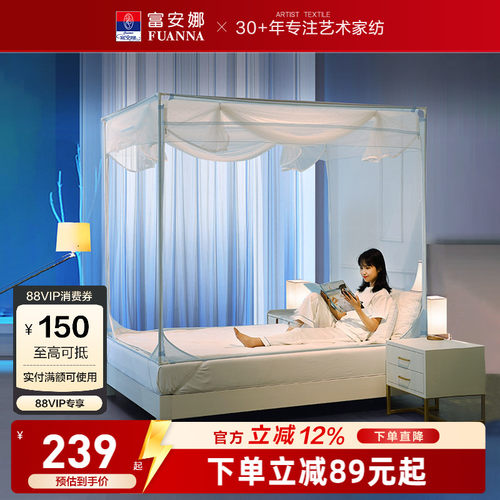 富安娜三开门方顶蚊帐学生加固
