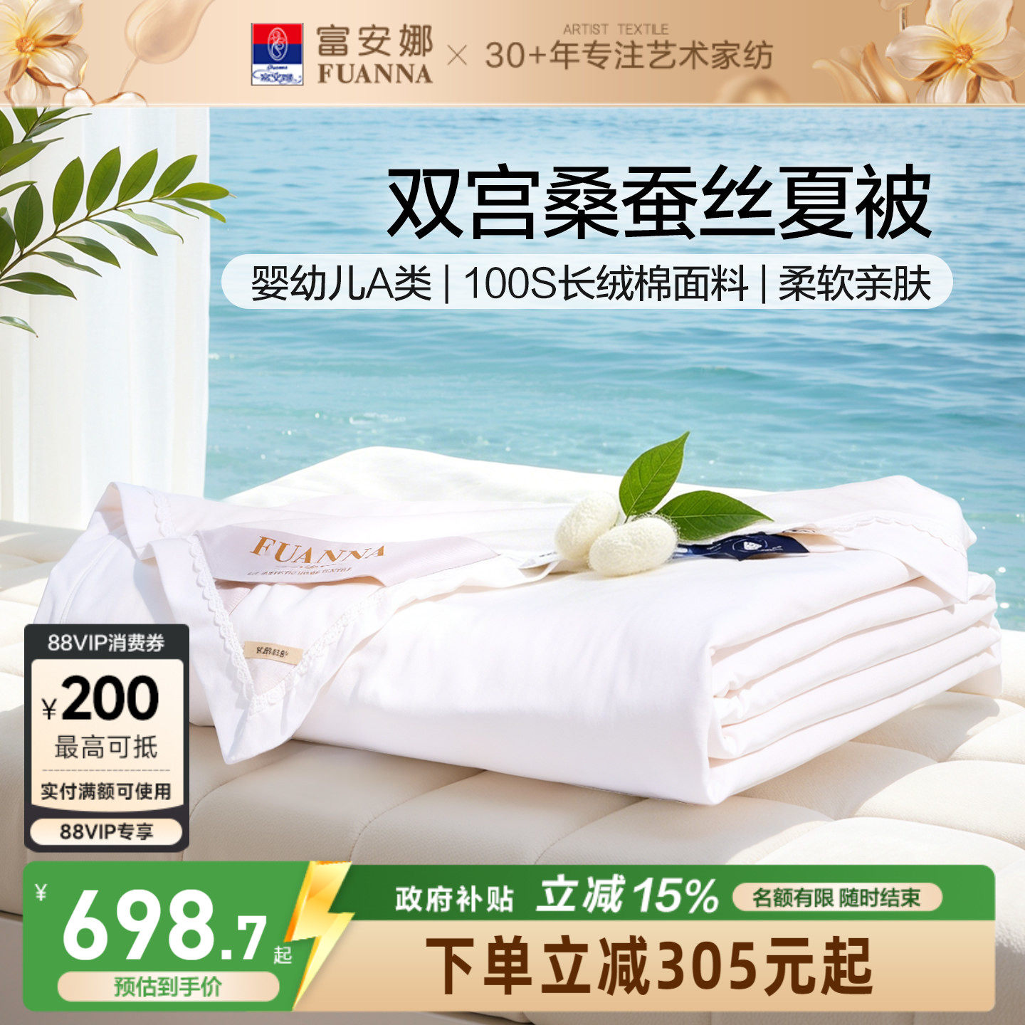 ������100S����˫��ɣ��˿��152x210cm��1.2m���� ��ˮϴ����˫��ɣ��˿�־��ı�\˿����  690.87Ԫ(������)