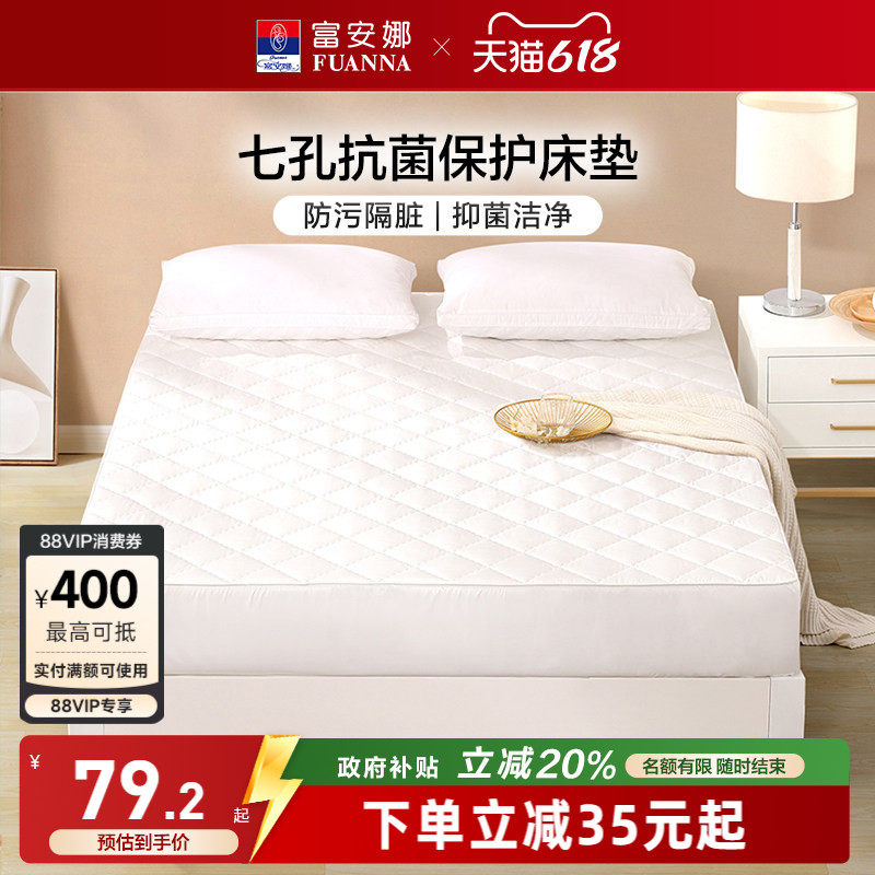富安娜夹棉床笠夏季床罩席梦思保护罩学生宿舍床单床套防滑床垫套