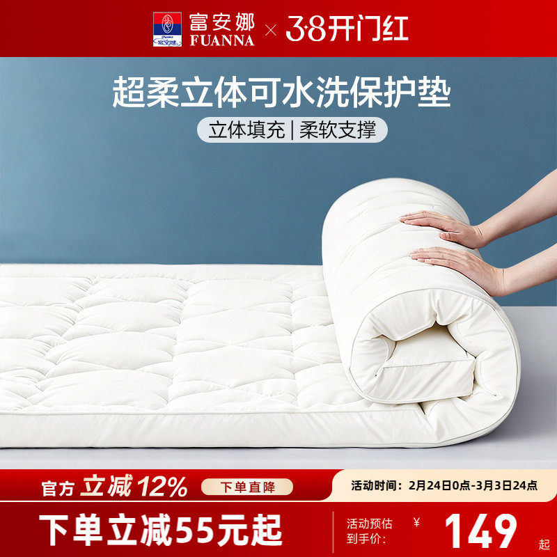 富安娜家用卧室床垫软垫宿舍榻榻米床褥子单人租房可折叠被褥铺底