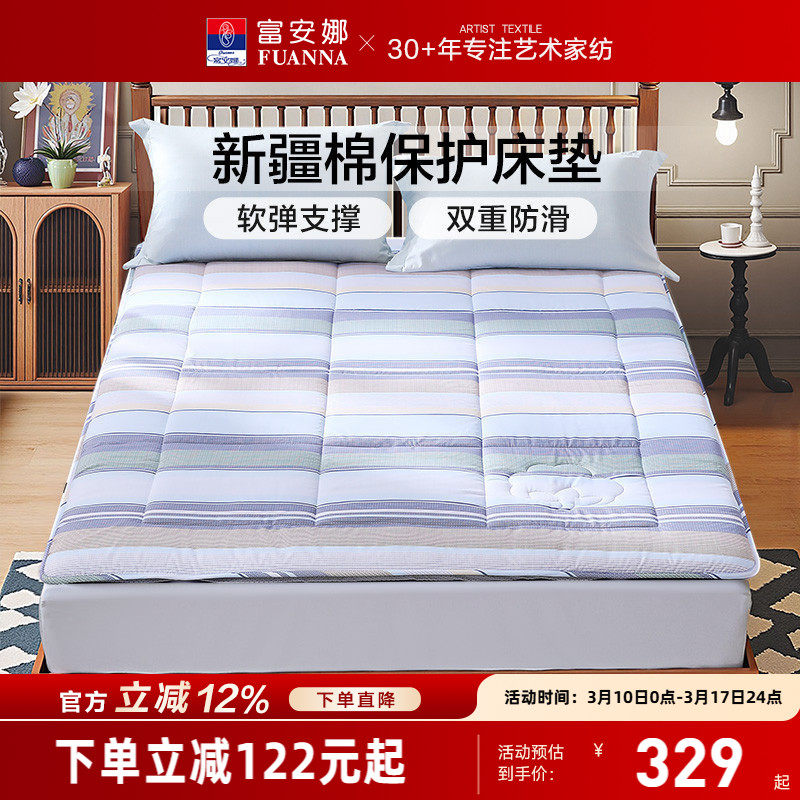 富安娜新疆棉花床垫子宿舍学生单人加厚软垫家用卧室榻榻米床褥垫