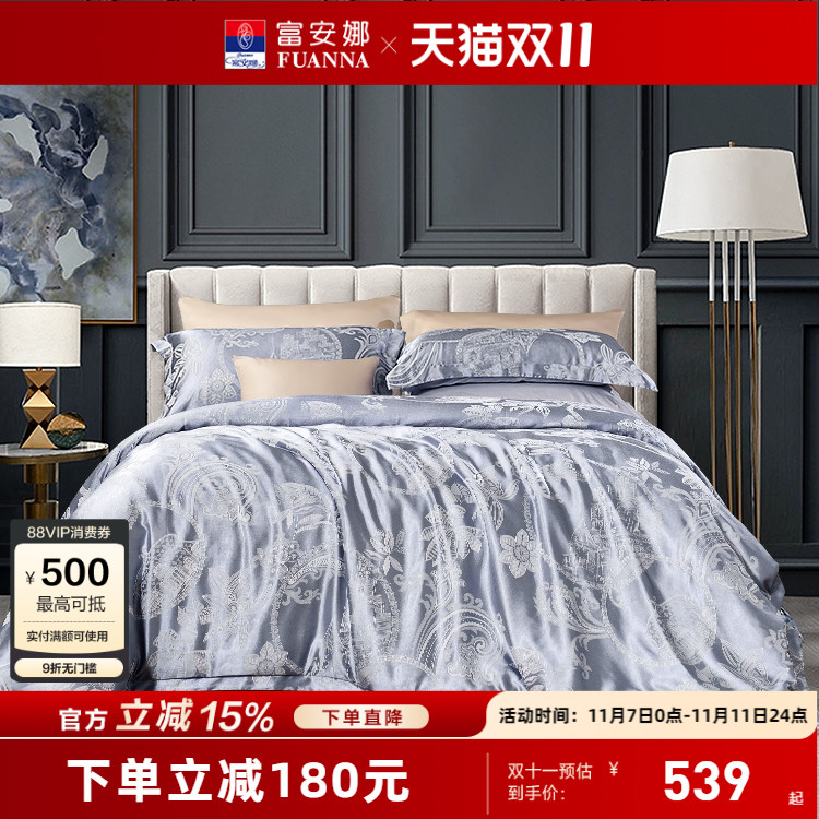 富安娜酒店风提花床上四件套轻奢白色床单被套床上用品床单四件套