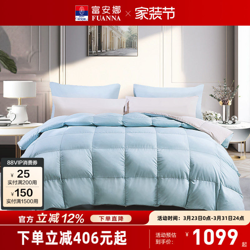 富安娜被子羽绒被芯四季被白鹅绒加厚冬季保暖被褥单人双人春秋被